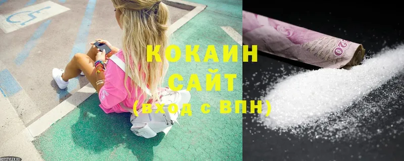 Cocaine 97%  Баксан 